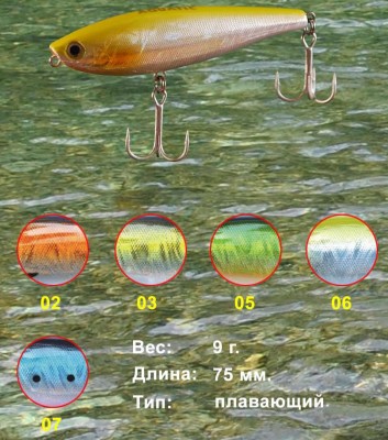 Волкер Aquatic Moon Walk CY 703 цвет 02