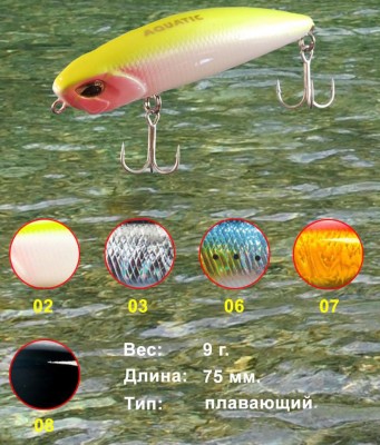 Волкер Aquatic Moon Walk CY 707 цвет 07